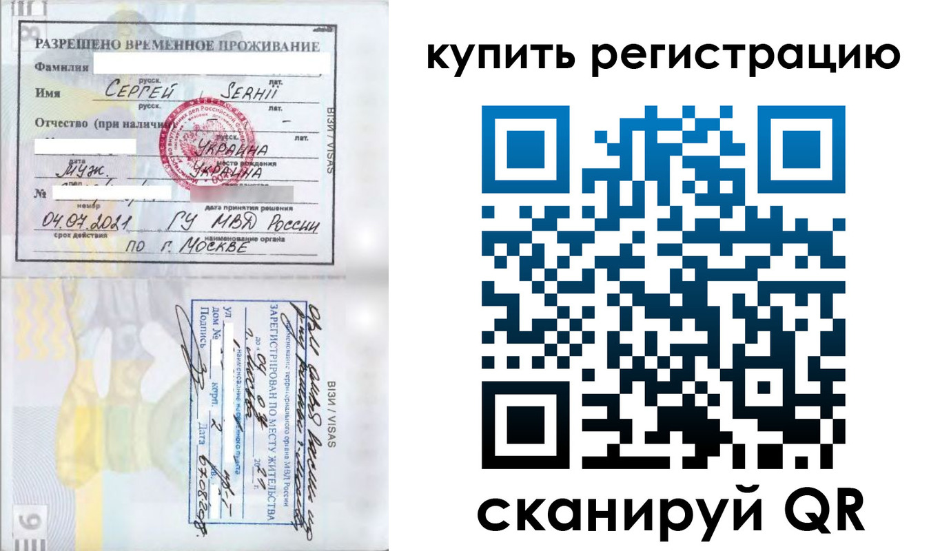 временная регистрация поиск в Новочеркасске