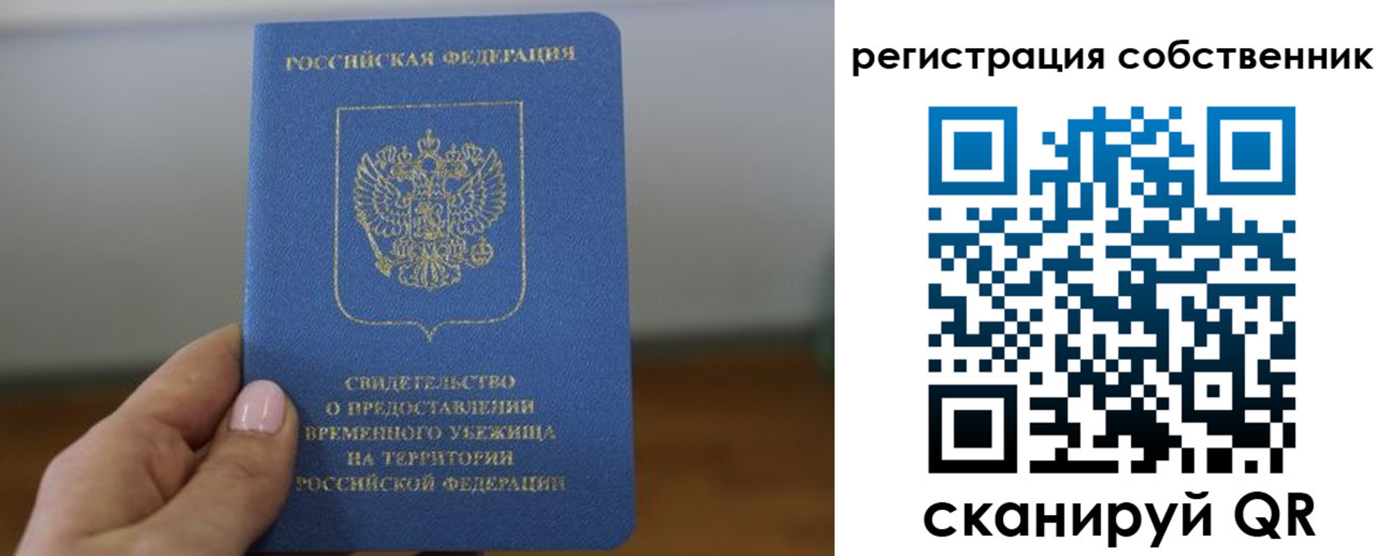 временная регистрация госуслуги в Новочеркасске
