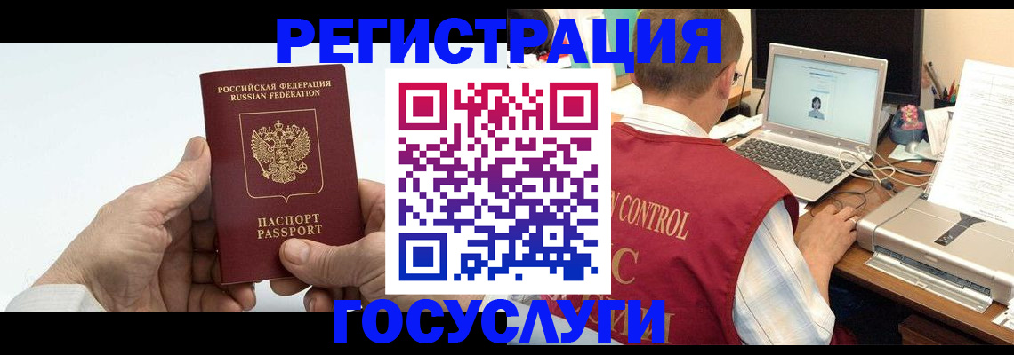 прописка для кредита в Новочеркасске