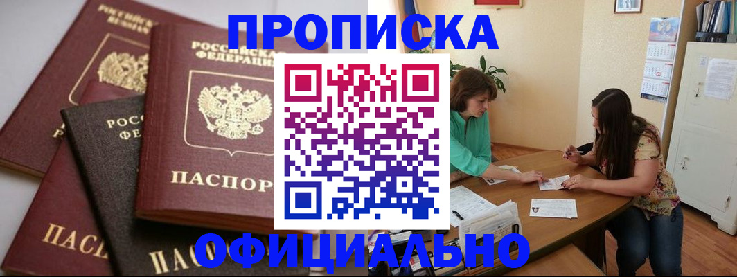 временная регистрация госуслуги в Новочеркасске