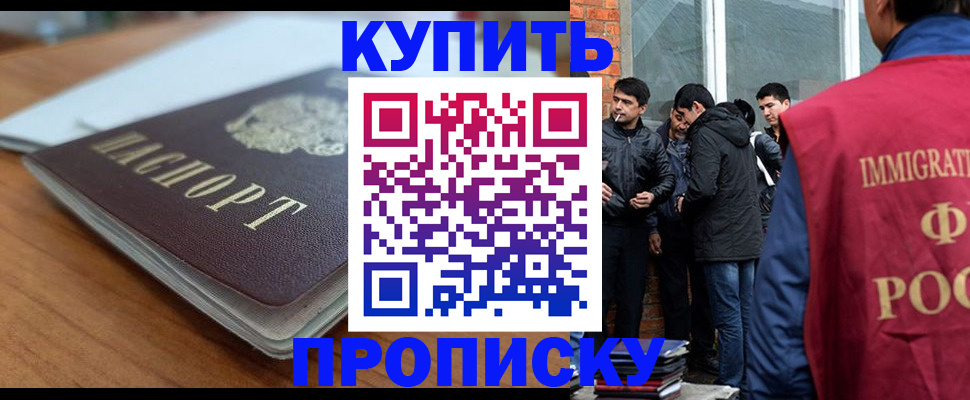 временная регистрация гарантия в Новочеркасске