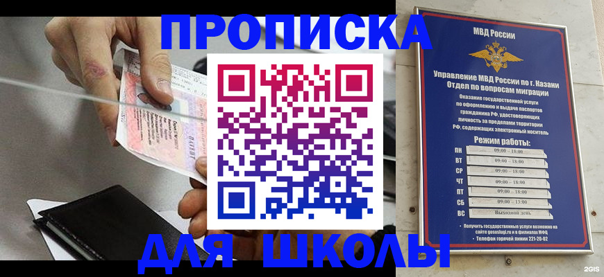 где прописаться в Новочеркасске