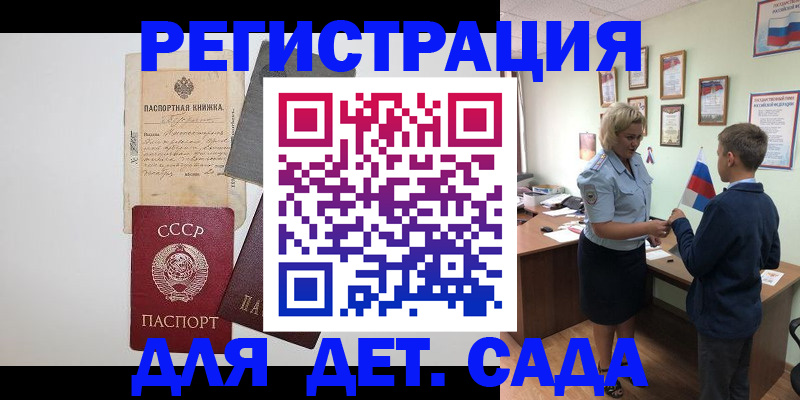 временная регистрация в Новочеркасске