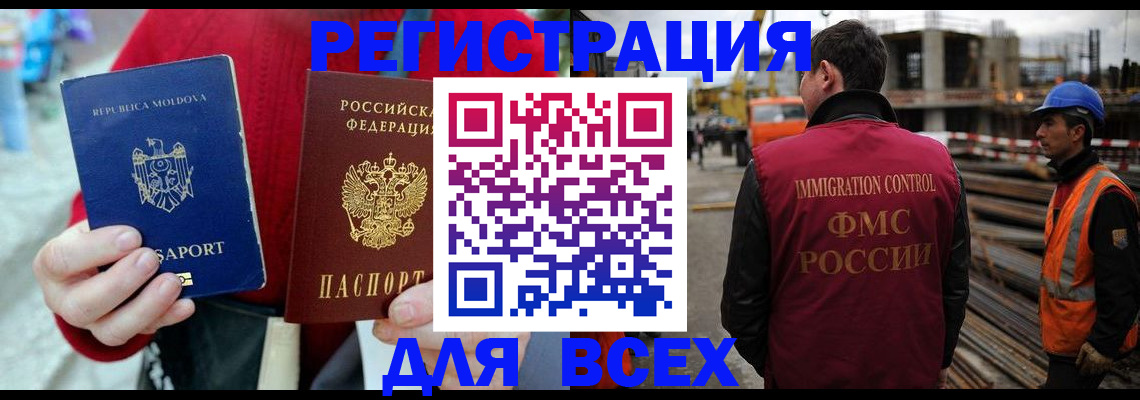 временная регистрация собственник в Новочеркасске